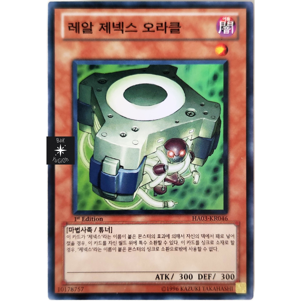 R-Genex Oracle |EN+KR| Super Rare