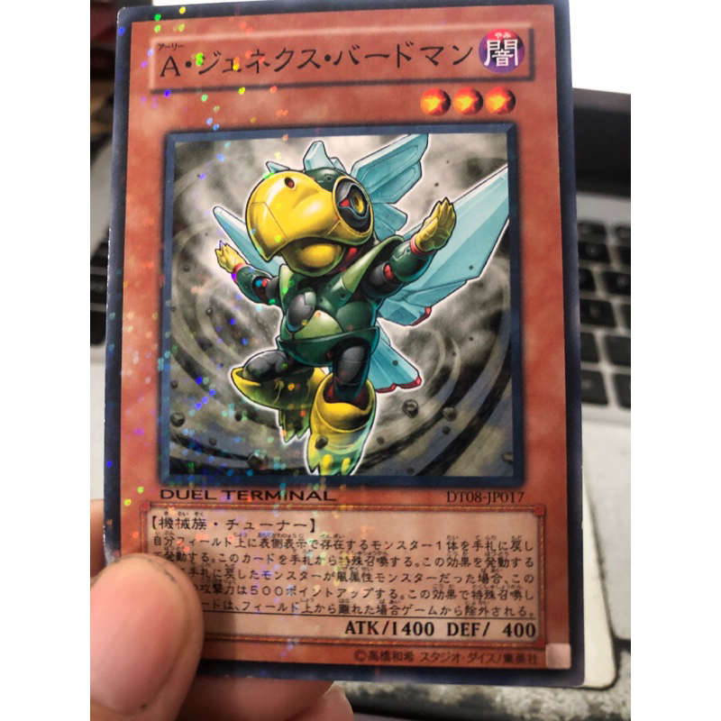 Thẻ bài yugioh: Genex Ally Birdman - DT08-JP017