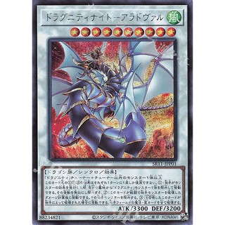 [ Zare Yugioh ] Lá bài thẻ SR11-JPP01 - Dragunity Knight - Areadbhair - secret Rare