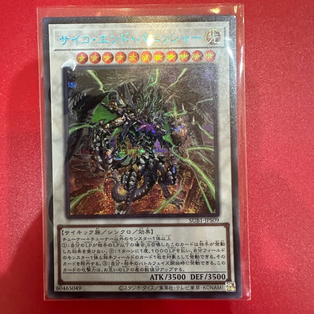 Psychic End Punisher