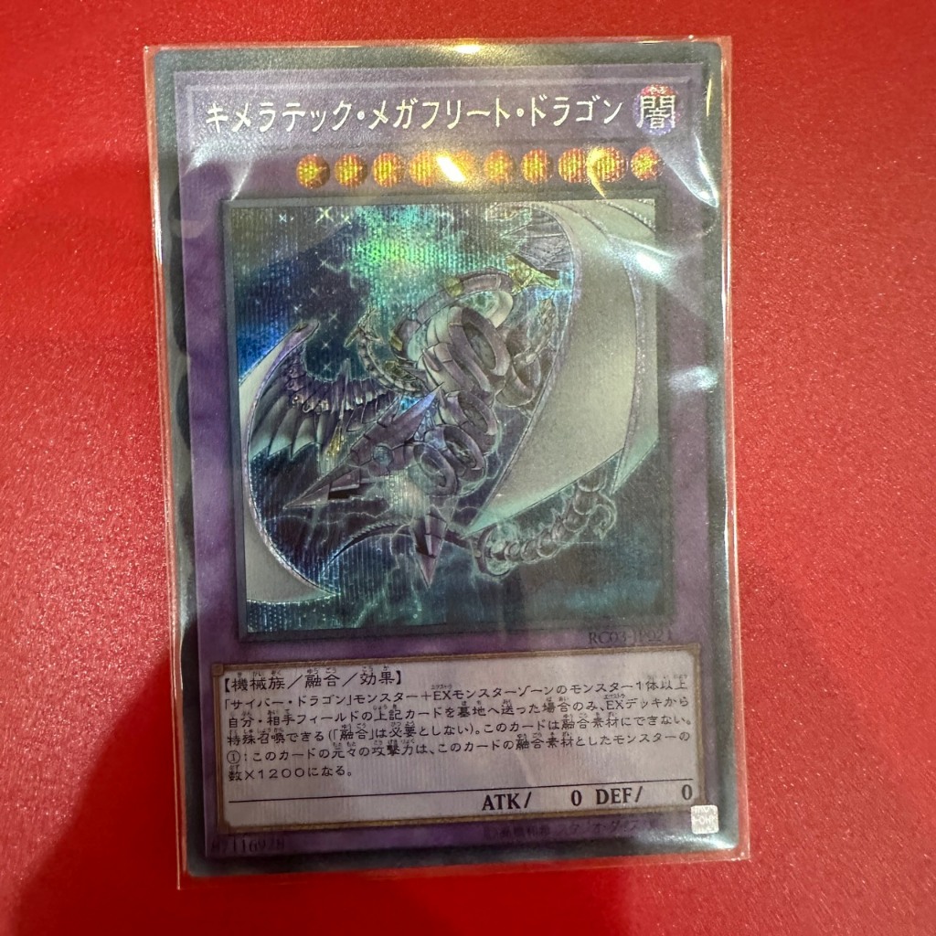 Chimeratech Megafleet Dragon