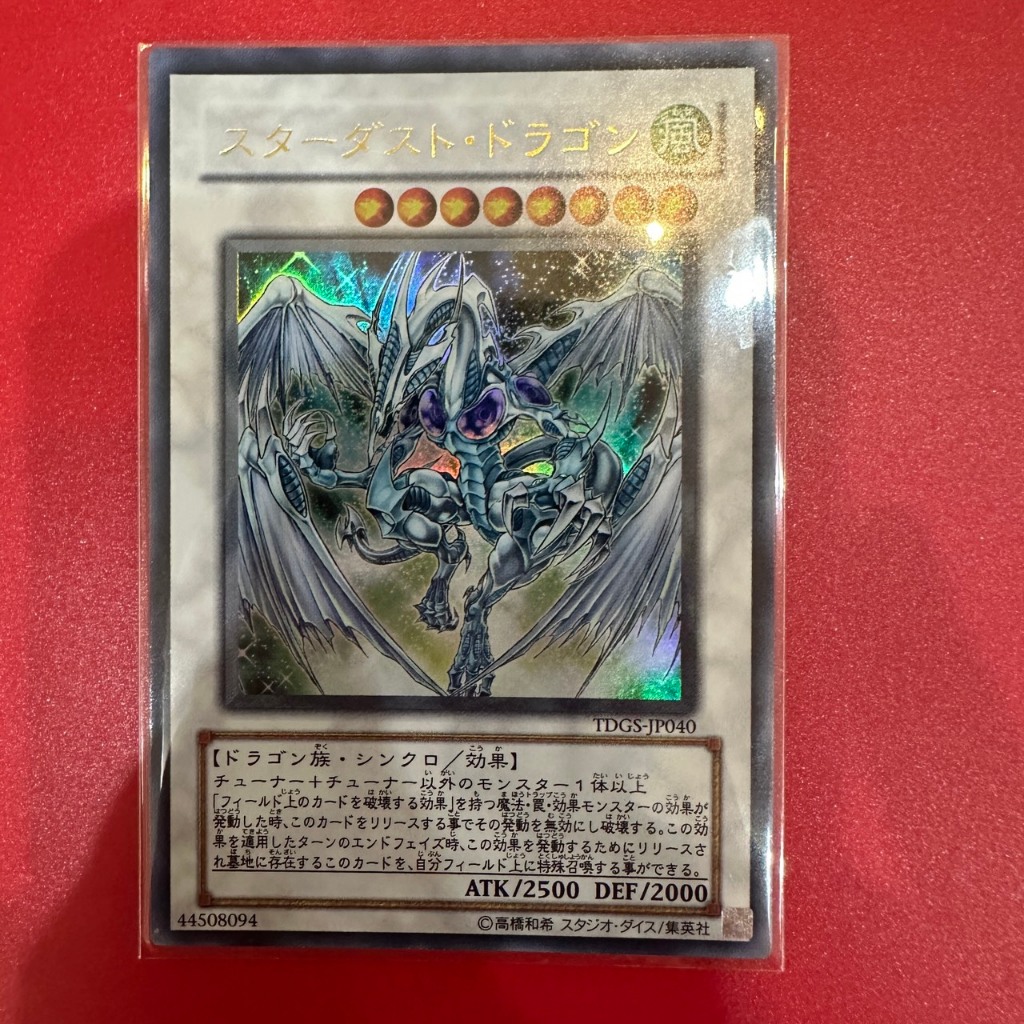 Thẻ Bài Yugioh Chính Hãng] Stardust Dragon