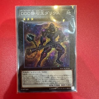 [Thẻ Bài Yugioh Chính Hãng] D/D/D Stone King Darius