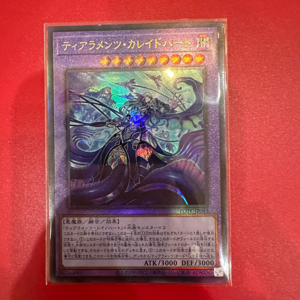 Tearlaments Kaleido-Heart