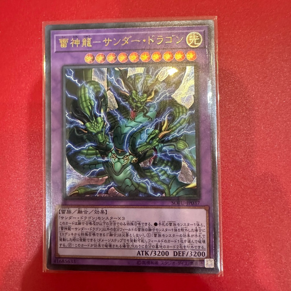 Thunder Dragon Titan