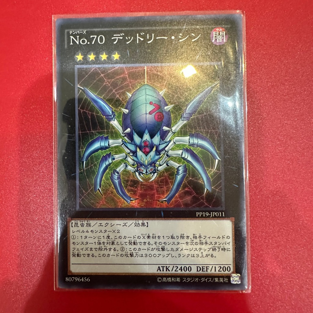 Number 70: Malevolent Sin