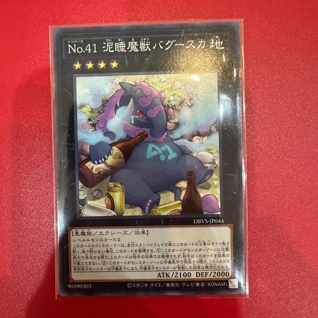 Number 41: 'Bagooska', The Terribly Tired Tapir