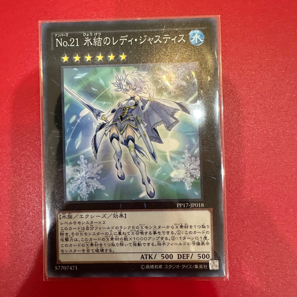 Number 21: Frozen Lady Justice