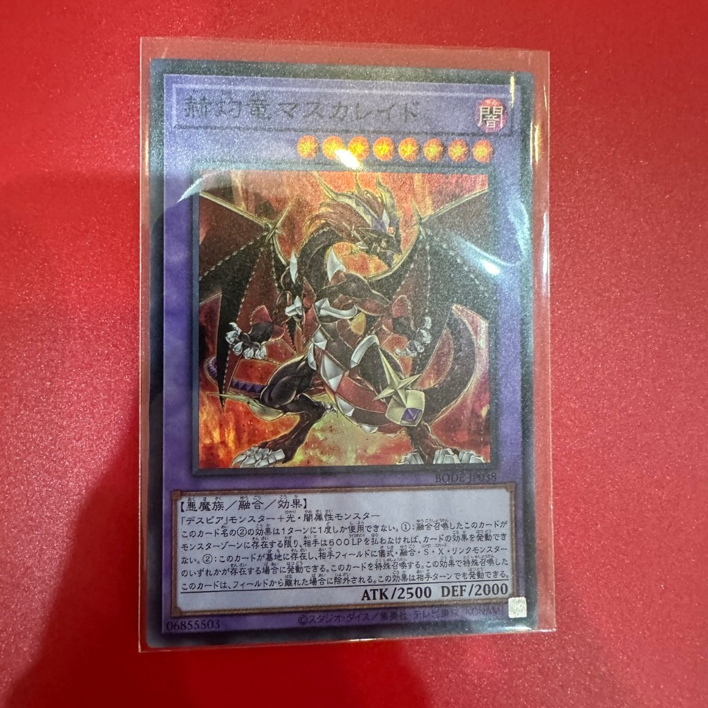 Masquerade the Blazing Dragon