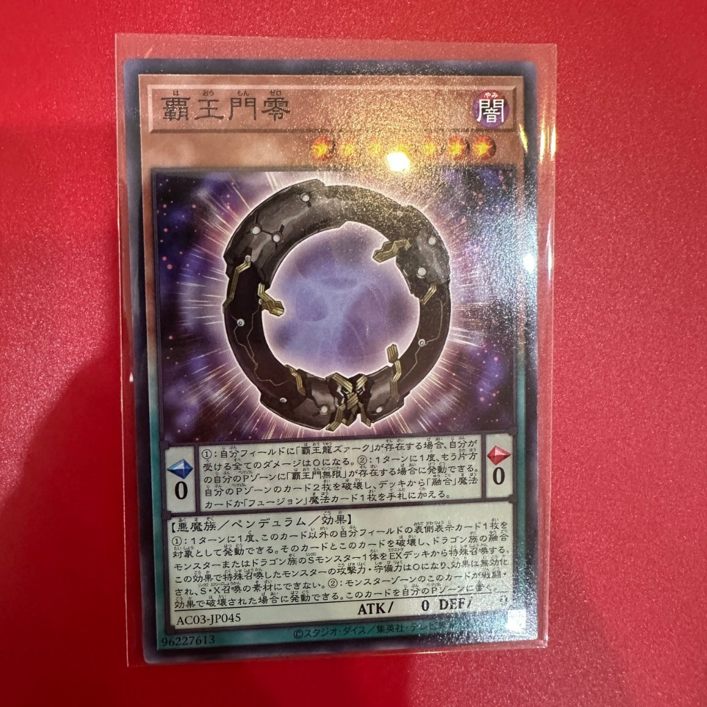 Supreme King Gate Zero