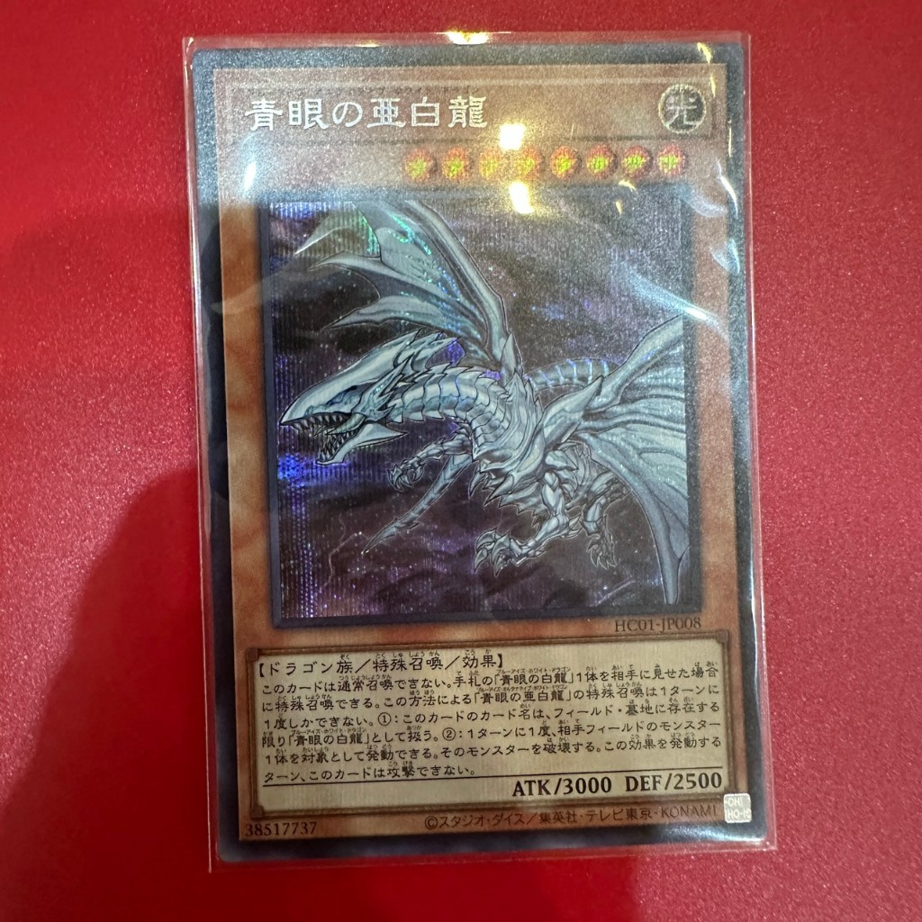 Blue-Eyes Alternative White Dragon