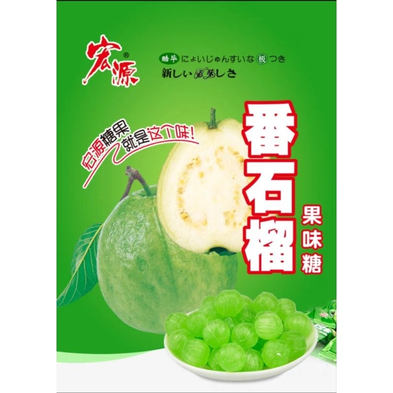 Kẹo ổi siêu thơm ngon -  khoảng 120 viên 350g/bịch lớn