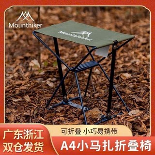 Ghế xếp gấp gọn mountainhiker
