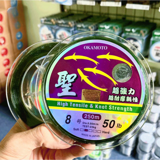 Cước Câu Cá Okamoto 4 Con Cá Cơm Chính Hãng - Cuộn 250m