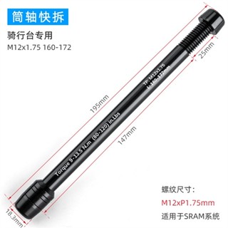 Trục sau xe đạp Boots M12x1.75, MUQZI M12x1.5 cho xe road phanh đĩa độ để lắp rulo kẹp