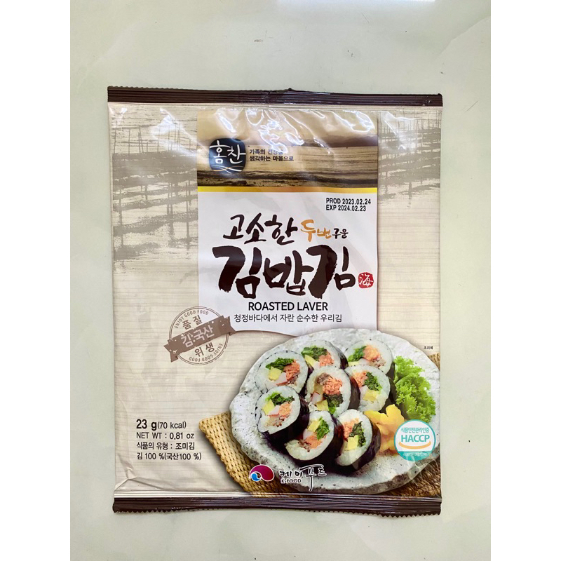 Rong Cuộn Cơm SuShi 10 Lá