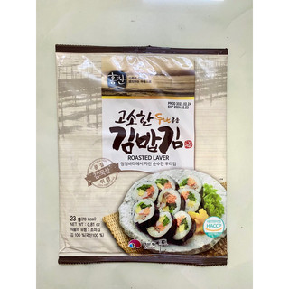 Rong cuộn cơm sushi 10 lá