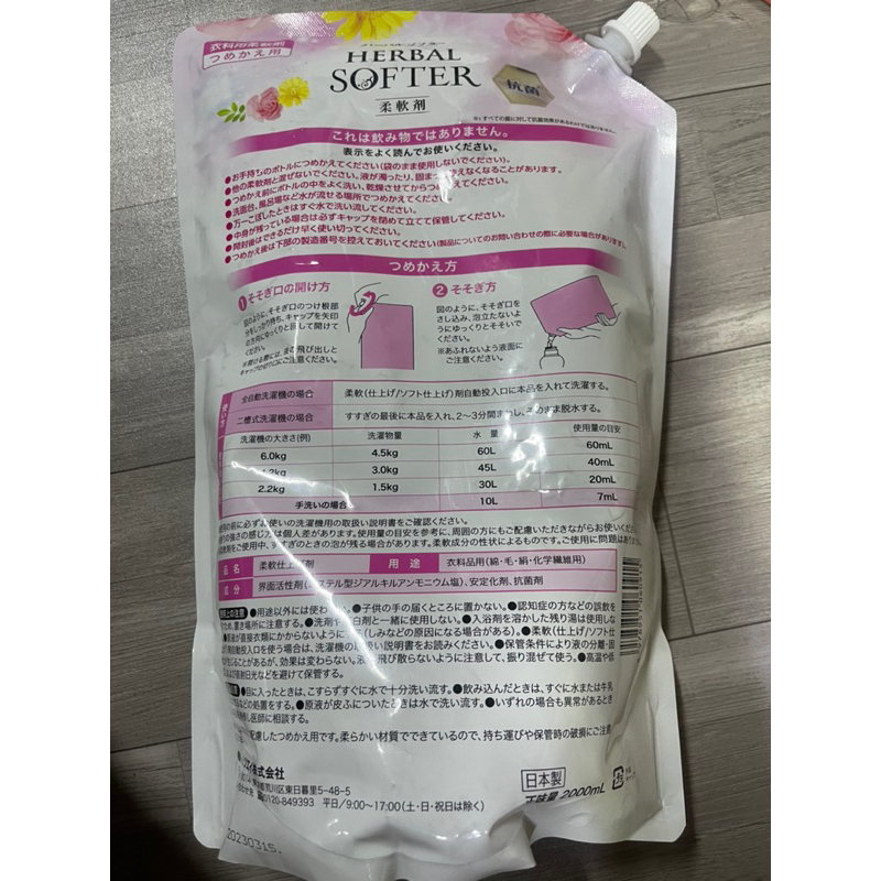 NƯỚC XẢ VẢI MITSUEI HƯƠNG HOA HỒNG- 2Lít