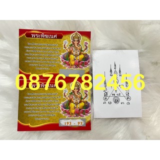 THẺ CÀO SỐ V>I>P THÁI LAN