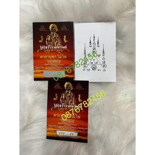 THẺ CÀO SỐ V>I>P THÁI LAN
