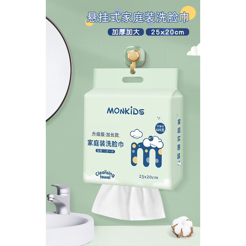 Khăn vải khô đa năng MONKIDS bịch SIÊU TO 600G