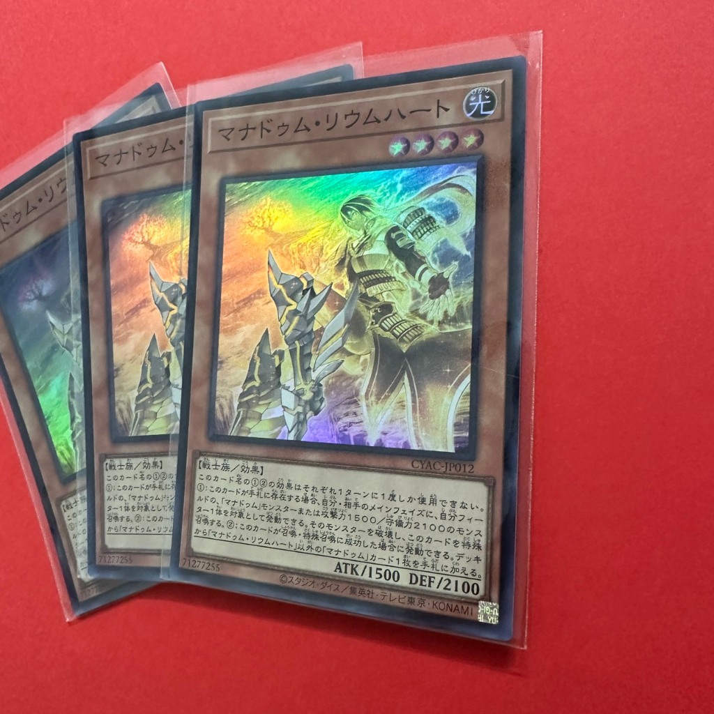 Mannadium Riumheart