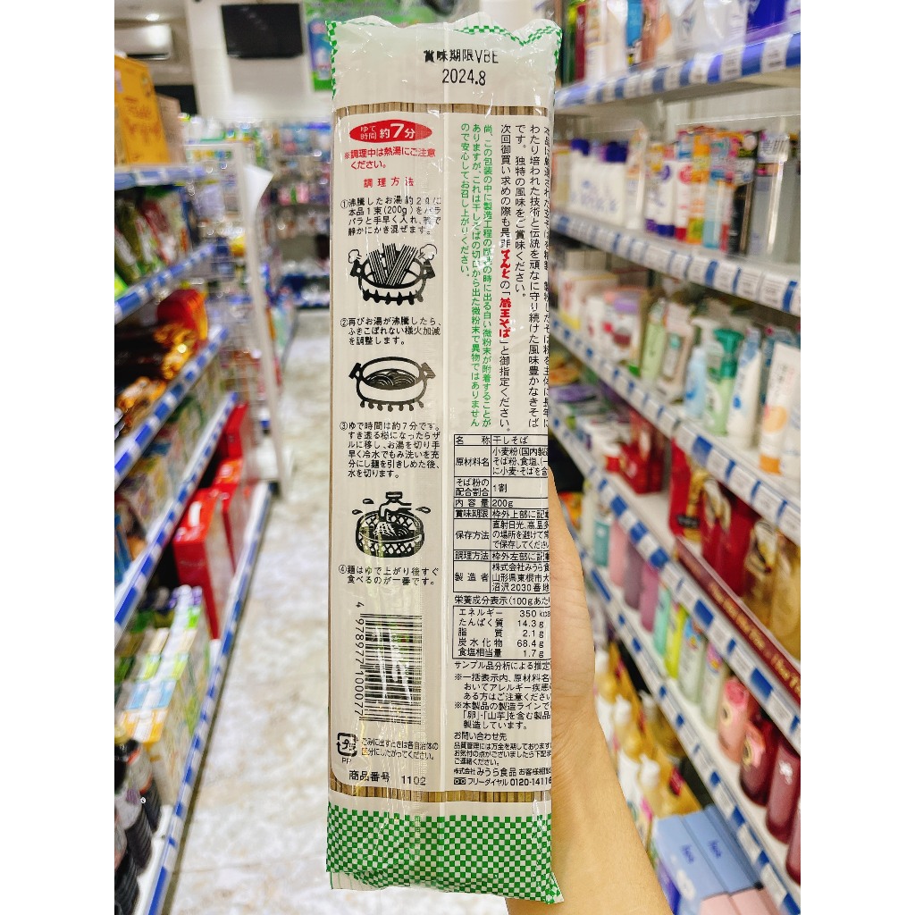 Mì Zao Soba Miura Food 200g