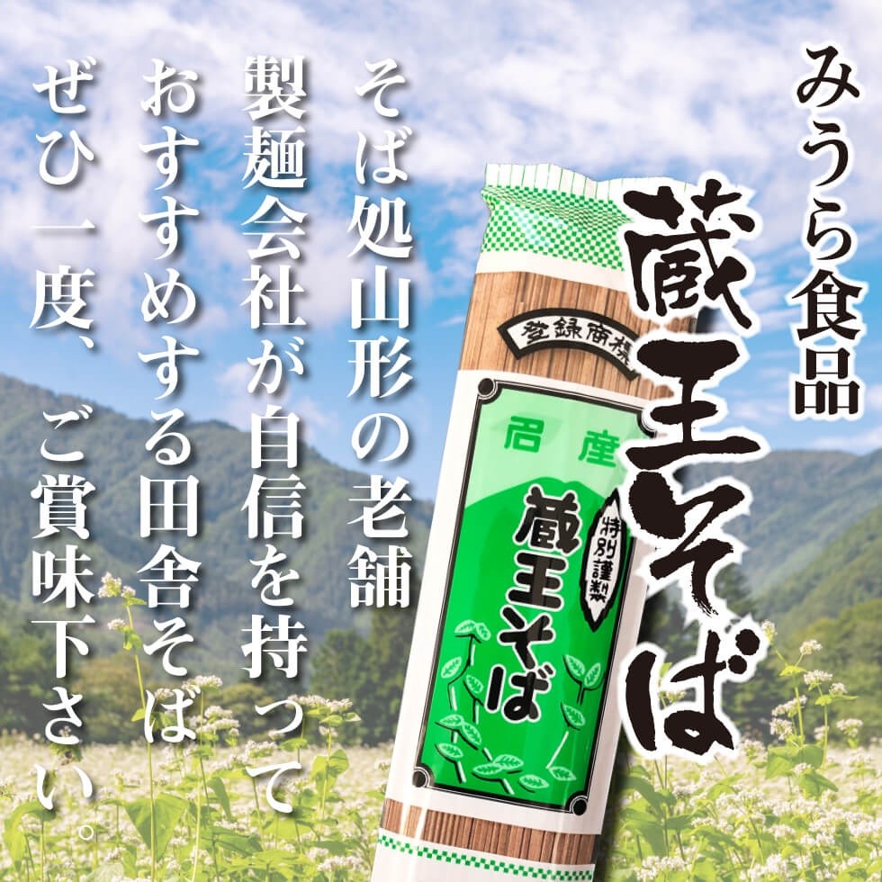 Mì Zao Soba Miura Food 200g