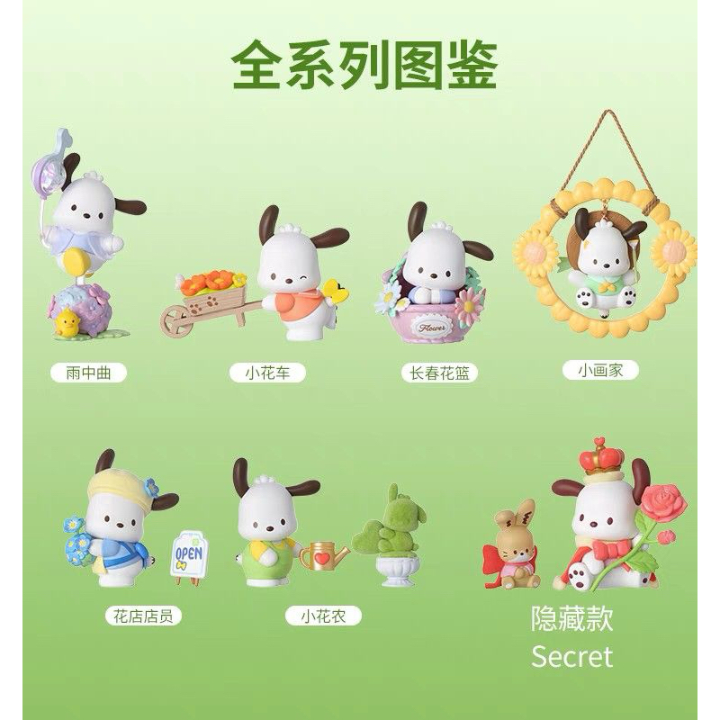 Hộp mô hình Blindbox Pochacco Flower & Childhood