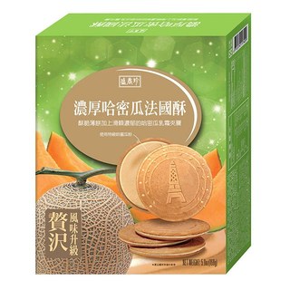 Bánh quy Đài Loan nhân Kem dưa lưới hộp 168g