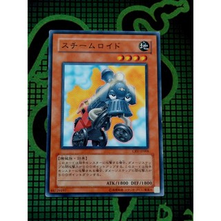 Thẻ bài mint90 yugioh ocg steamroid - common