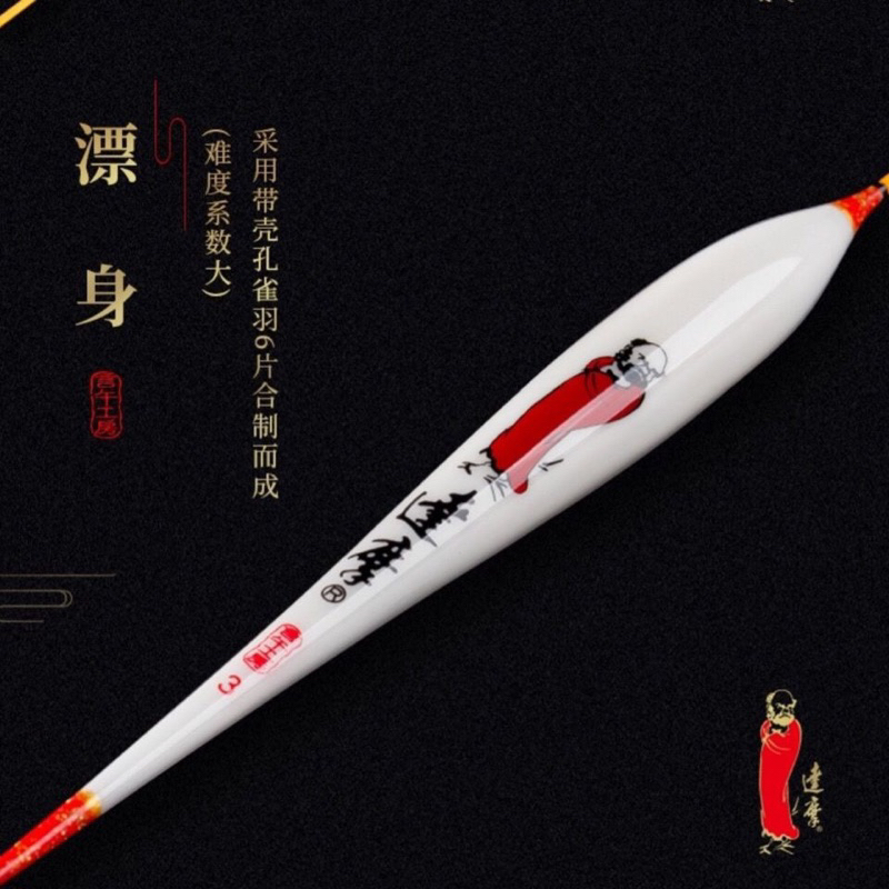 Phao lông công đạt ma số 1 tải chì 1,26g