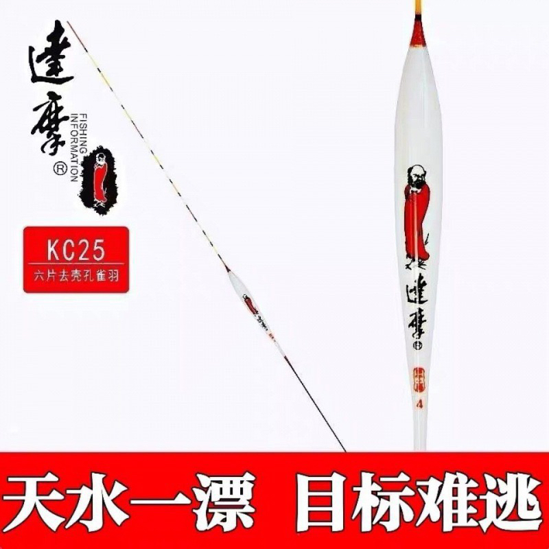 Phao lông công đạt ma số 1 tải chì 1,26g