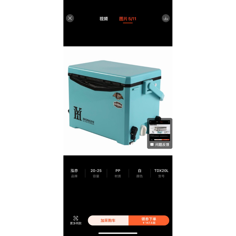 Thùng câu đài mini 20lit full pát