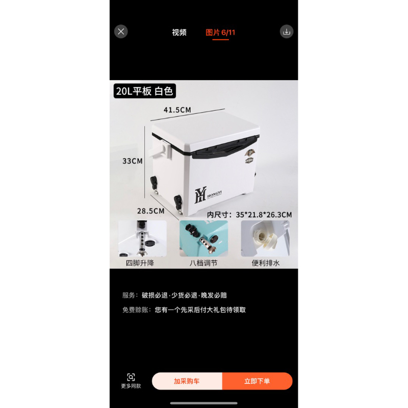 Thùng câu đài mini 20lit full pát