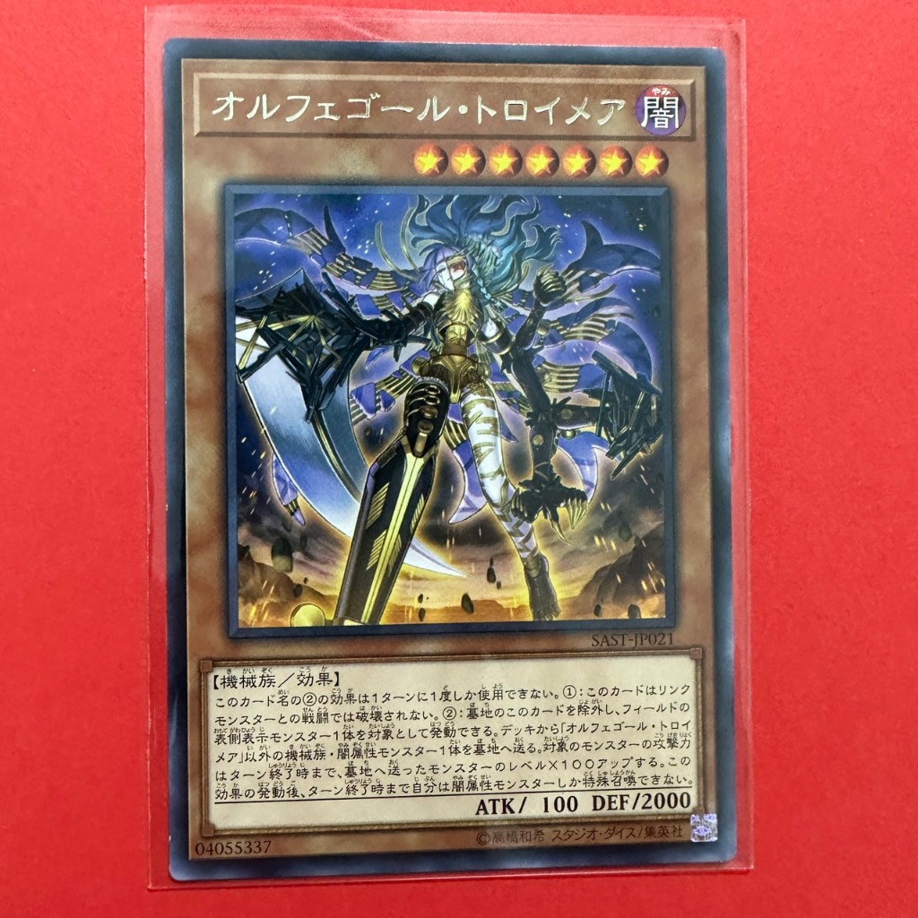 [EN][Thẻ Bài Yugioh Chính Hãng] "Orcust Knightmare"