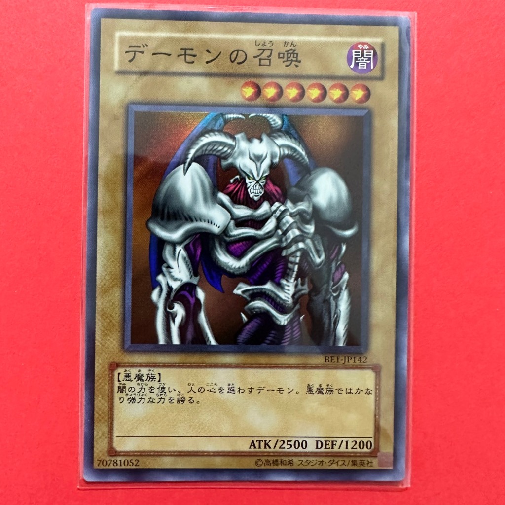 Summoned Skull - Art Gốc