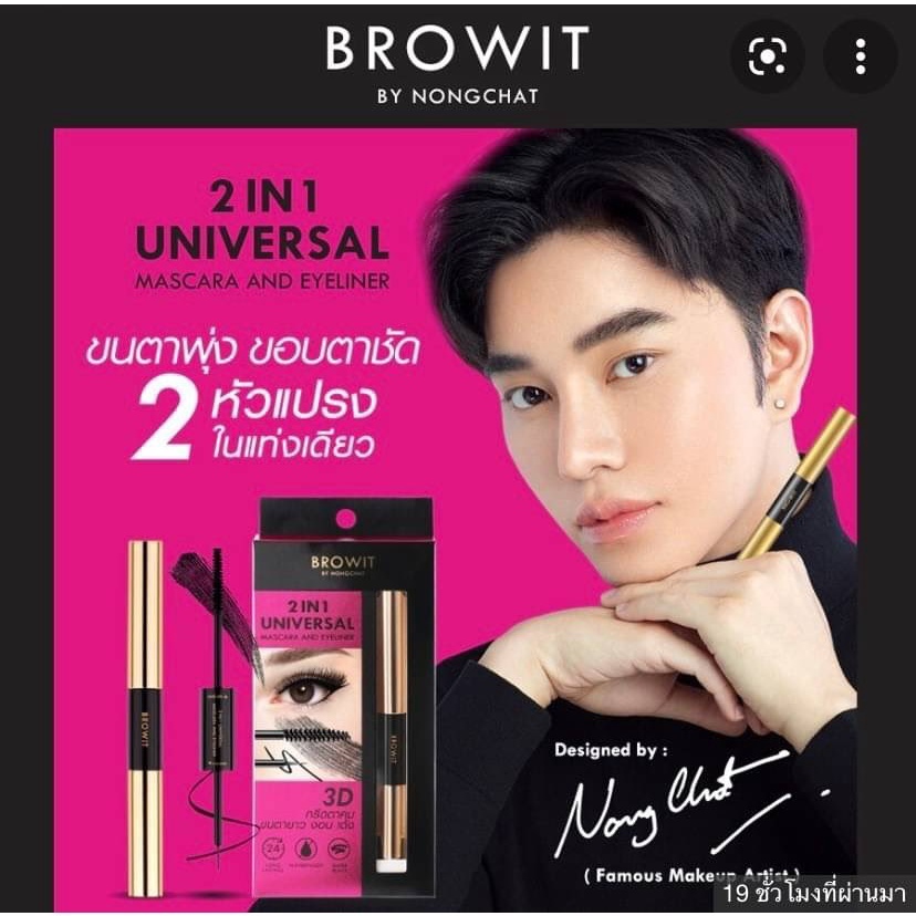 Mascara Browit Nongchat Thái Làm Dày Dài Mi Chuyên Dụng Cho Makeup