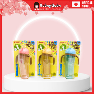 BÌnh tập uống nước Pigeon 330ml | Hoàng Quân - Hàng nội địa Nhật