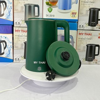 Ấm Siêu Tốc, Bình Đun Nước Siêu Tốc Điện Các Loại