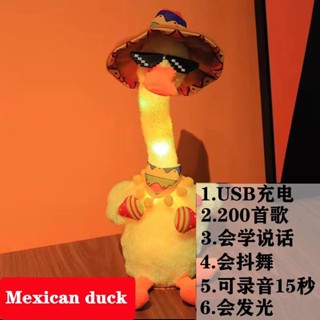 [Tặng dây sạc] Đồ Chơi Vịt Bông - cây xương rồng Nhảy Múa Sạc Điện Biết Hát Nhại Giọng Nói Của Bé