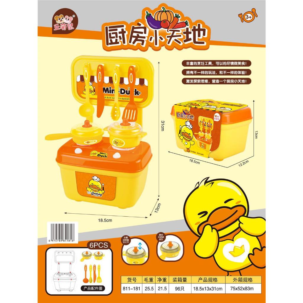Đồ Chơi Nhà Bếp, Đồ Chơi Nấu Ăn Vịt Vàng 31CM Cute Cho Bé 811-181