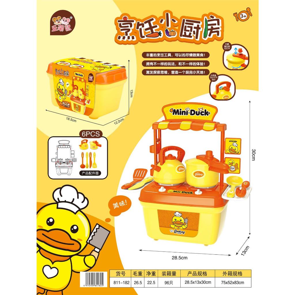 Đồ Chơi Nhà Bếp, Đồ Chơi Nấu Ăn Vịt Vàng 31CM Cute Cho Bé 811-181