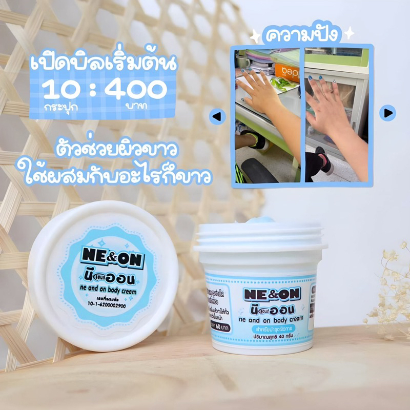 Kem dưỡng kích trắng body NeOn body Cream Thái Lan