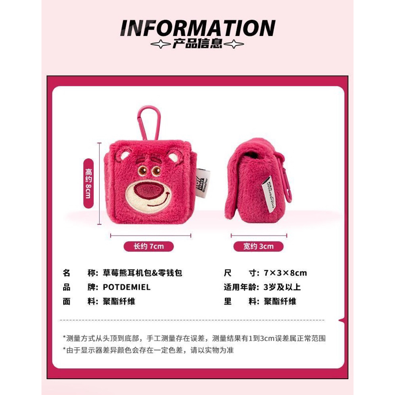 Ví/Túi đựng Airpods - tai nghe gấu dâu Lotso