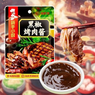 Sốt Tiêu Đen Haidilao Thượng Hạng Chấm Lẩu Nướng