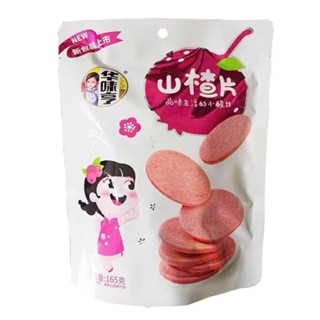 Sơn Tra Miếng Ăn Liền, Món khoái khẩu rất ngon , Chua chua ngọt ngọt  Người lớn và trẻ em đều mê