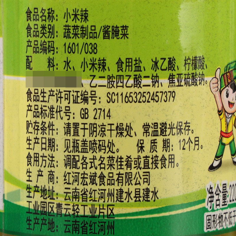 Ớt Xanh Ngâm / ớt cay tứ xuyên  220g