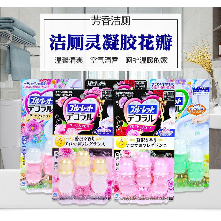 Set 3 lọ gel cánh hoa khử mùi, tỏa hương thơm bồn cầu Kobayashi Bluelet