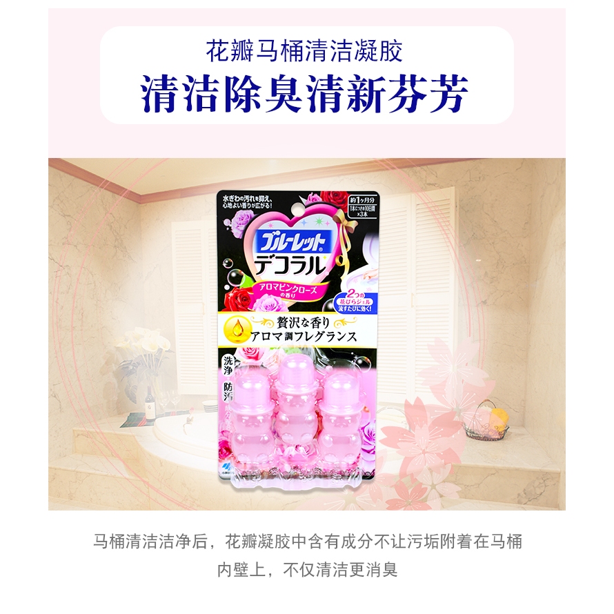 Set 3 lọ gel cánh hoa khử mùi, tỏa hương thơm bồn cầu Kobayashi Bluelet